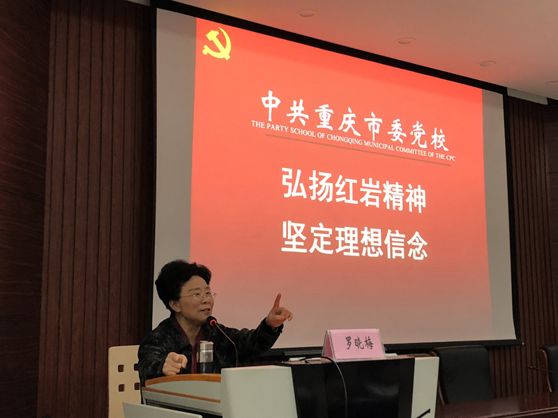 1573616550727555.jpg 7、羅曉梅教授.jpg