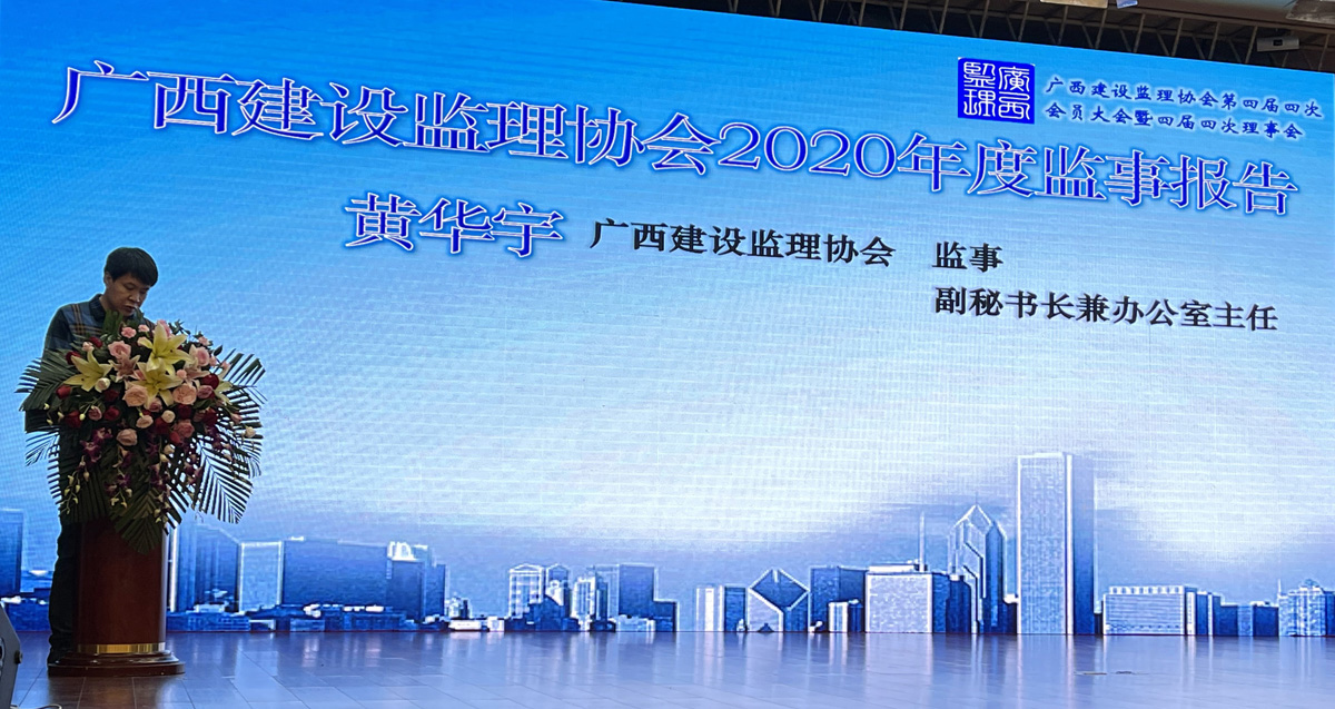1619579352762782.jpg 08做監事報告.jpg