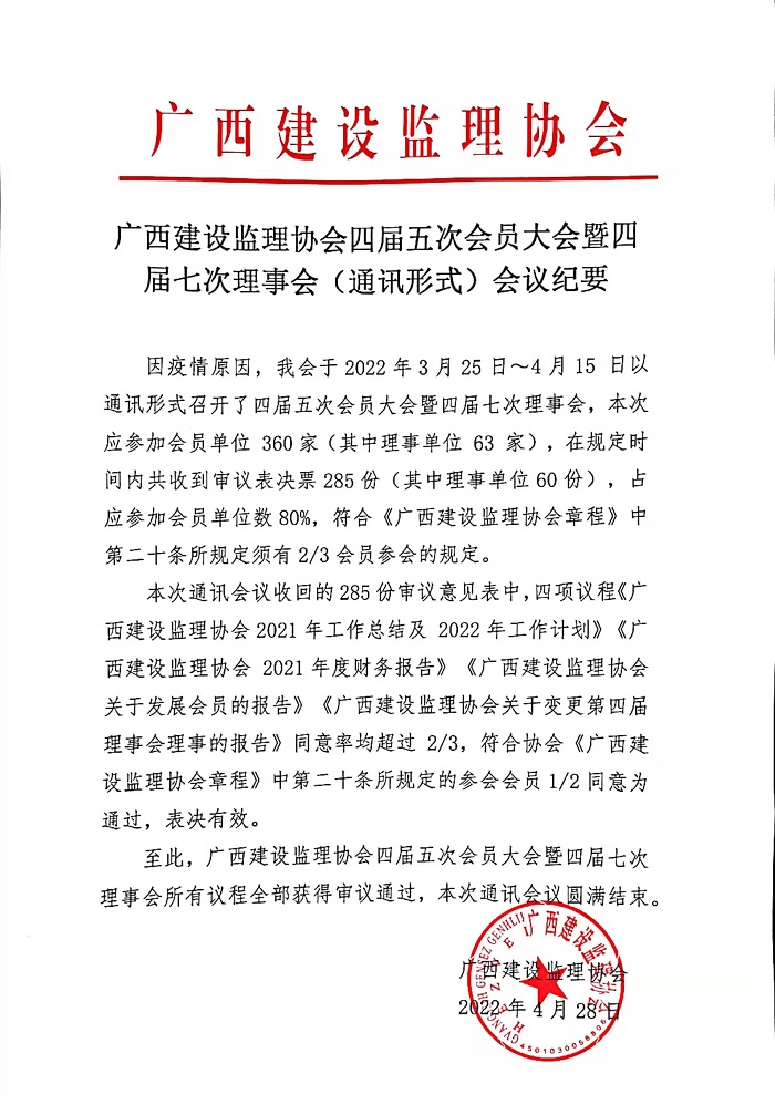 會議紀要.jpg