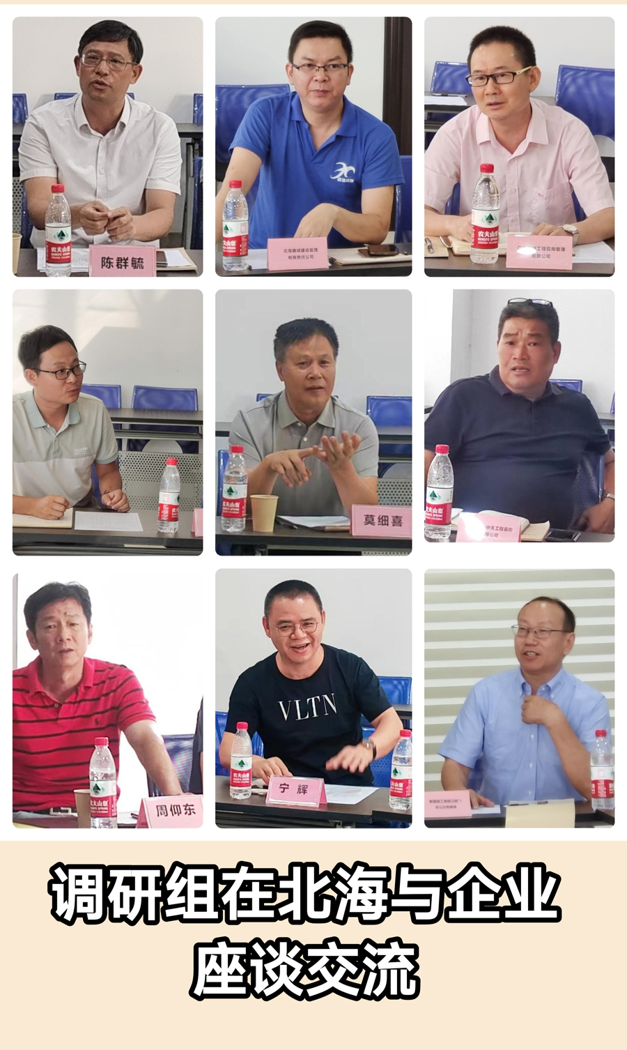 北海座談會拼圖.jpg