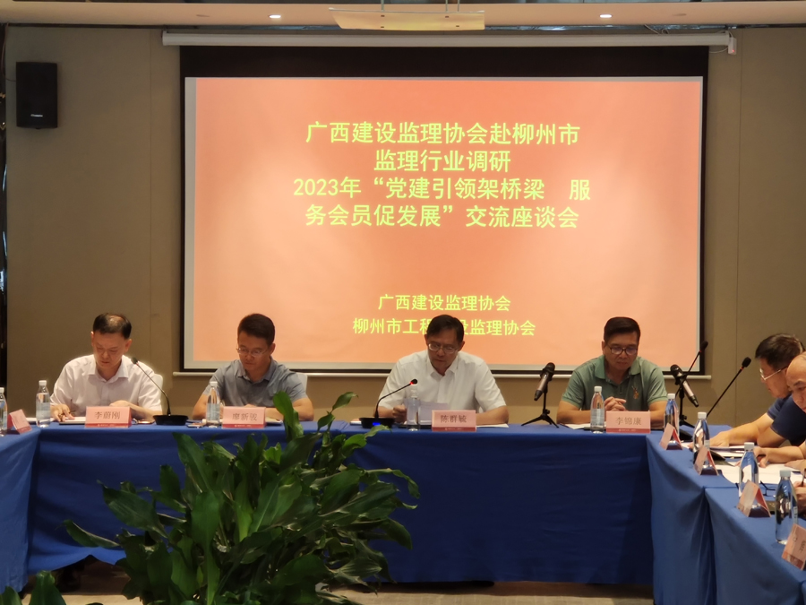 柳州會議主席臺.jpg