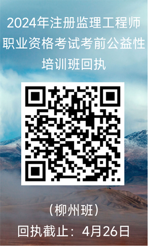 柳州班回執二維碼.jpg