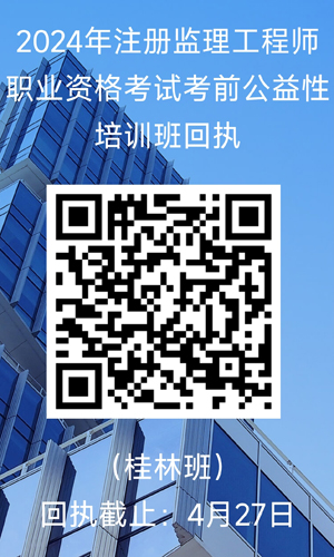 桂林班回執二維碼.jpg